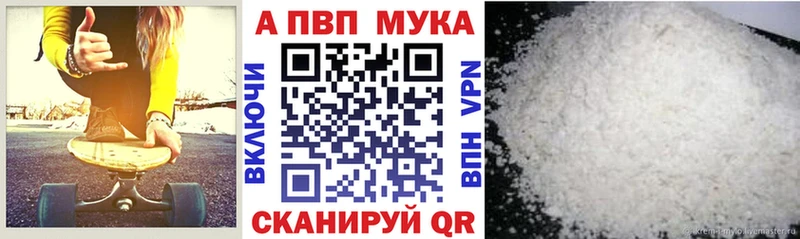 Alfa_PVP Соль  купить   Чегем 