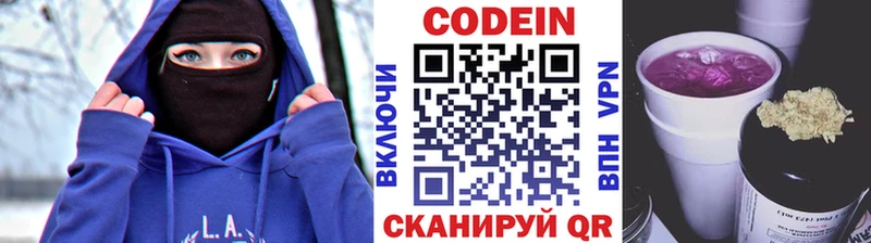 Кодеиновый сироп Lean Purple Drank  Чегем 