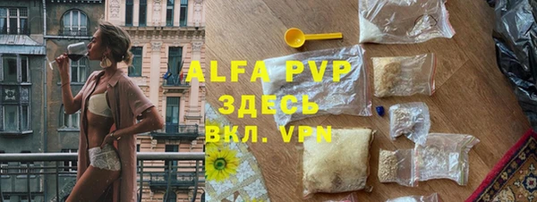 Альфа ПВП Армянск