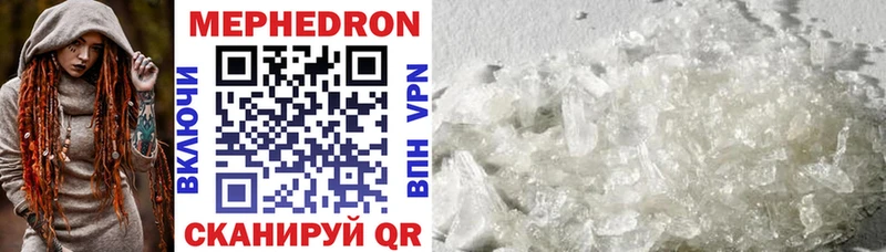 Меф mephedrone  цена наркотик  Чегем 