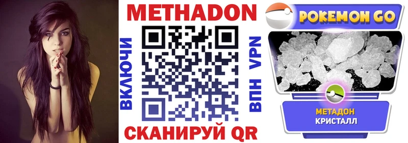 МЕТАДОН methadone  закладки  Чегем 
