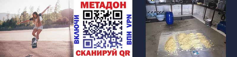 Метадон белоснежный Чегем