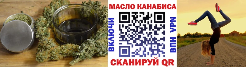 ТГК THC oil  закладки  Чегем 